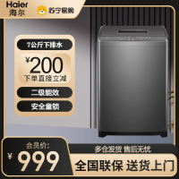 海尔(haier)波轮洗衣机小型全自动家用 7公斤容量 浸泡洗 智能称重 宿舍出租房 XQB70-M1269G