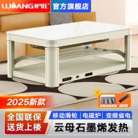 炉旺 电暖桌烤火桌升降茶几取暖桌电暖炉家用语音控制电烤炉烤火茶几石墨烯烤火炉取暖器电烤桌取暖炉