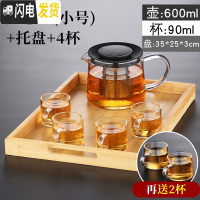 三维工匠玻璃泡茶壶套装可高温泡茶器茶具一人用家用过滤水壶烧煮茶小茶壶 600如意壶+托盘+4杯(再送2杯)