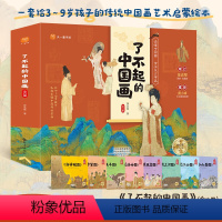 了不起的中国画全8册 [正版]了不起的中国画全8册 JST洛神赋图 步辇图 五牛图 簪花仕女图韩熙载夜宴图清明上河图千里