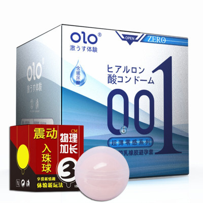 我乐olo震动入珠玻尿酸避孕套男用超薄安全套振动柔珠加长套计生避孕蓝色超薄10只装+1大珠震动珠