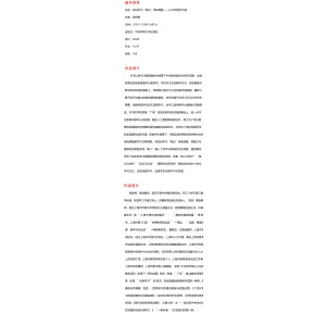 知识学习移出传统课堂--以中学数学为例