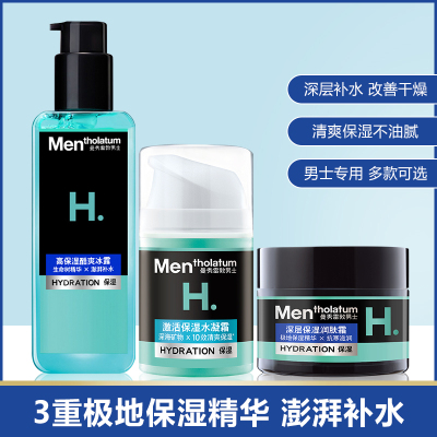 曼秀雷敦男士专用润肤霜补水保湿能量醒肤紧致弹润收细毛孔搽脸油水凝露护肤乳液