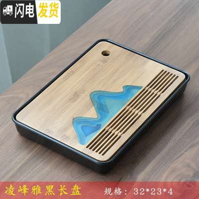 三维工匠竹制茶盘小型储水日式家用功夫茶具现代简约沥水托盘密胺干泡茶台 凌峰雅黑长盘32cm