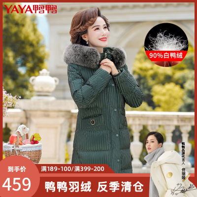 清仓价：459-鸭鸭新款女士羽绒服中老年妈妈装气质中长款连帽冬装