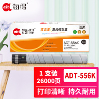 海得ADT-556粉盒TF-ADT556K黑色26K适用震旦AURORA ADC455 ADC555复印机碳粉