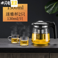 三维工匠玻璃茶壶功夫泡茶壶家用大号水壶单壶耐热过滤花茶壶红茶茶具套装 1500壶+2只130可高温杯