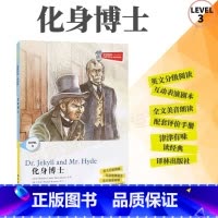 [正版]全新津津有味读经典化身博士LEVEL3英文分级阅读高中初中789年级教辅书籍 英语学习课外读物译林出版