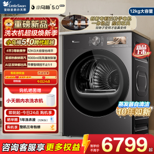 小天鹅小乌梅5.0高奢版 双转子热泵烘干机家用烘衣服 12KG大容量 变频 TH12K60