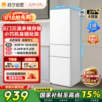 美的出品华凌冰箱219升三门冰箱 白月光直冷电脑控温独立式设计HR-228T白月光