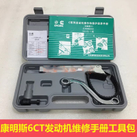 东风康明斯6CT8.3发动机发电机组专用操作保养手册6CT随车工具包