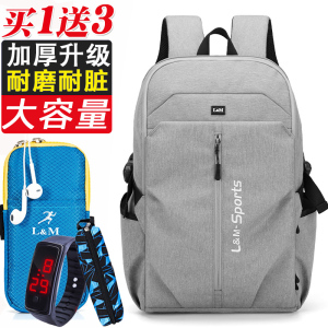 L&M男士双肩包背包15.6英寸电脑包大容量运动休闲包商务旅行包女高中生书包初中生大学生防泼水