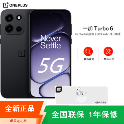 [全新]一加Turbo6 12+512GB 独行黑 第四代骁龙8s芯 9000毫安大电池 165Hz刷新率 80W快充 双卡5G手机