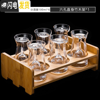 三维工匠中式小酒盅家用水晶玻璃高脚白酒杯一口杯分酒器公道杯酒 6个15酒杯+6个100收腰分酒器[无刻度]+杯架
