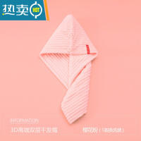 敬平干发帽女吸水速干加厚2021新款浴帽洗头包头巾擦头发毛巾器 樱花粉(1条装)3D立体双层加厚干发帽