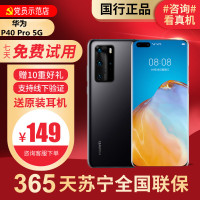 [95新]华为/HUAWEI P40 Pro 5G 8+128G 鸿蒙 二手手机 二手华为手机P40Pro