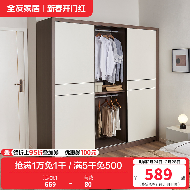全友家居 衣橱衣柜时尚简约卧室家具小户型推拉门多区收纳储物柜