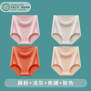 浪莎内裤女士纯棉抗菌2025新款高腰收腹提臀全棉女式三角短裤