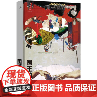 国王的游戏 鬼马作家大头马全新小说集 8篇小说一场通往异世界奇异探险打造游戏×小说的全息沉浸式阅读体验格非韩东毕飞宇推