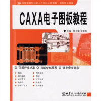 正版新书]CAVA电子图板教程作者9787564007720
