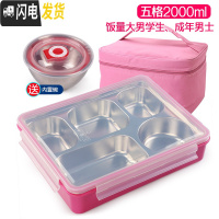 三维工匠韩国304不锈钢成人分格餐盒上班族便当盒学生食堂饭盒带盖大容量 五格粉透明2000+袋