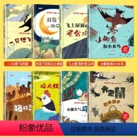 [硬壳精装]8册.陈伯吹智慧启迪儿童情商启蒙绘本 [正版]中国名家获奖绘本 陈伯吹智慧启迪儿童情商启蒙绘本硬壳8册 3-