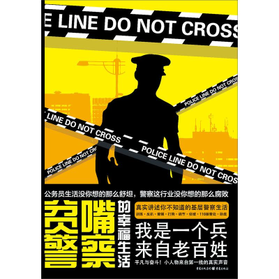 醉染图书贫嘴的幸福生活9787229047801