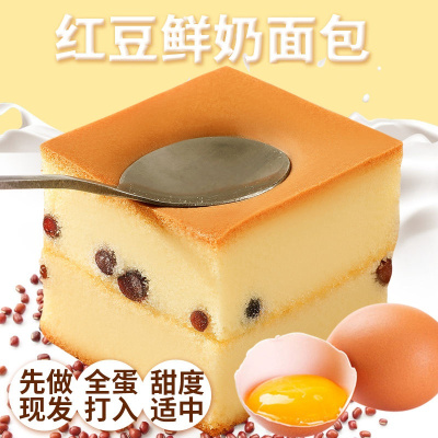 营养蛋糕-鲜蛋糕早餐食品红豆面包早餐西式糕点点心甜品一整箱