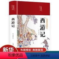 西游记 [正版]3本38元西游记原著彩绘精装吴承恩原版初中生七年级青少年100回无删减文言文原文完整版四大名著中小学生国