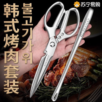 德国厨房剪刀家用加长烤肉不锈钢强力鸡骨专用剪菜肉骨头剪子8138P