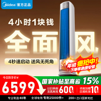 [官方正品]美的空调2匹 全面风 风尊二代 新一级能效 省电节能空调立式柜机变频冷暖KFR-51LW/N8QM1