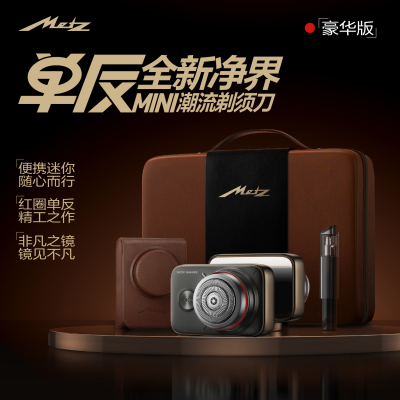 创维(Skyworth)美兹MZDF012红圈单反电动剃须刀男士全身水洗便携 钛金色