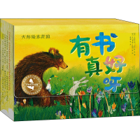 醉染图书有书真好呀(全10册)9787521737264