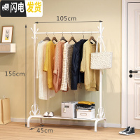 三维工匠单杆式凉衣架落地简易晾衣杆家用卧室内晒衣架折叠阳台挂衣服架子 升级款-105cm-白色(下面有置物板) 大