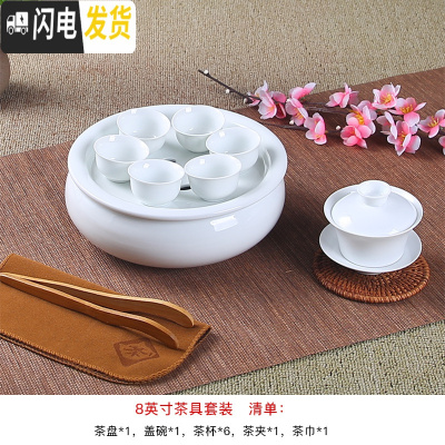 三维工匠茶具套装潮汕功夫茶具小型泡茶家用白瓷茶壶茶杯现代简约陶瓷茶盘 8寸纯白瓷盖碗款送茶夹茶巾