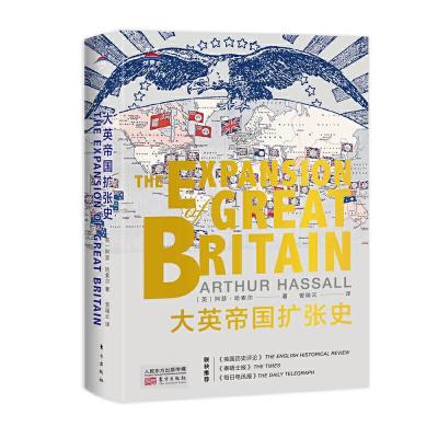 正版新书]大英帝国扩张史(英)阿瑟·哈索尔9787520717762