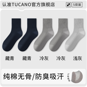 啄木鸟袜子男士夏季薄款网眼中筒袜纯棉防臭透气白色运动长筒袜夏天男款