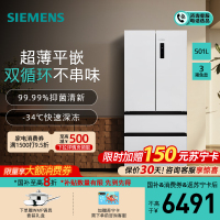 西门子[无界]平嵌 501L大容量法式多门 家用变频电冰箱 超薄平嵌 双系统双循环KF88E1220C