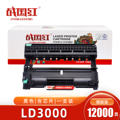 战国红 硒鼓LD3000联想M3070DWA M3070DXF 支