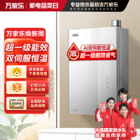 万家乐燃气热水器U5R1 双伺服恒温超一级能效 八重降噪 热力增容 四季随温感 电辅防冻 家用智慧浴 16L 双伺服恒温