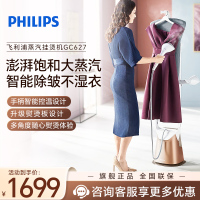 飞利浦(PHILIPS) 立式增压 熨烫机 蒸汽挂烫机 家用除菌除螨双杆带烫衣板 GC627/68