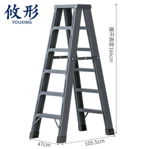 攸形 家用折叠梯