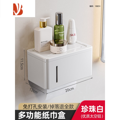 三维工匠卫生间纸巾盒免打孔厕所抽纸盒厕纸架洗手间壁挂式卷纸置物架2200 [珍珠白]2023新款纸巾盒