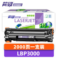 简微 硒鼓 LBP3000 支
