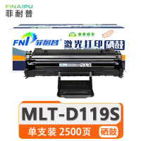 菲耐普 硒鼓 MLT-D119S 支