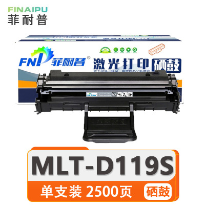 菲耐普 硒鼓 MLT-D119S 支
