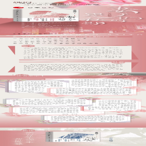 [M]妻子们的思秋期-9787213095375