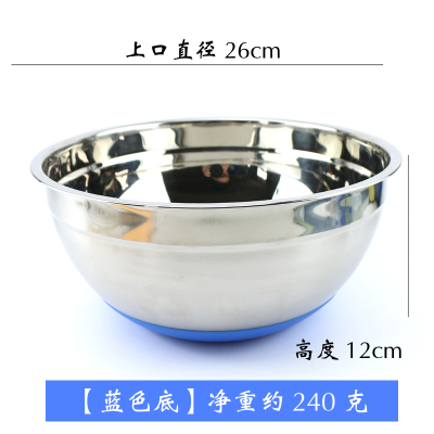 烘焙工具硅胶底防滑不锈钢盆圆形打蛋盆厨房家用加厚加深搅拌盆 敬平 [蓝色]硅胶底打蛋盆26厘米