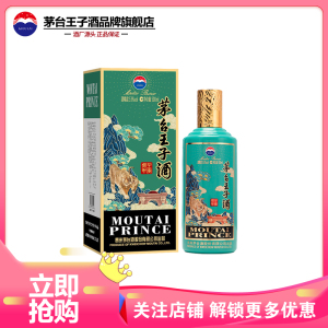 Amazon.co.jp: 茅台王子酒 MOUTAI PRINCE 金王子 白酒