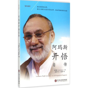 [M]钻石途径-9787505999121